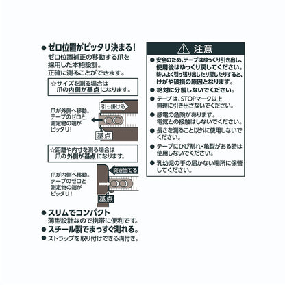 超薄型メジャー 6mm幅 ＜2m/3.5m＞ 全2種類 クツワ MJ005GY/6BK [M便 1/4]