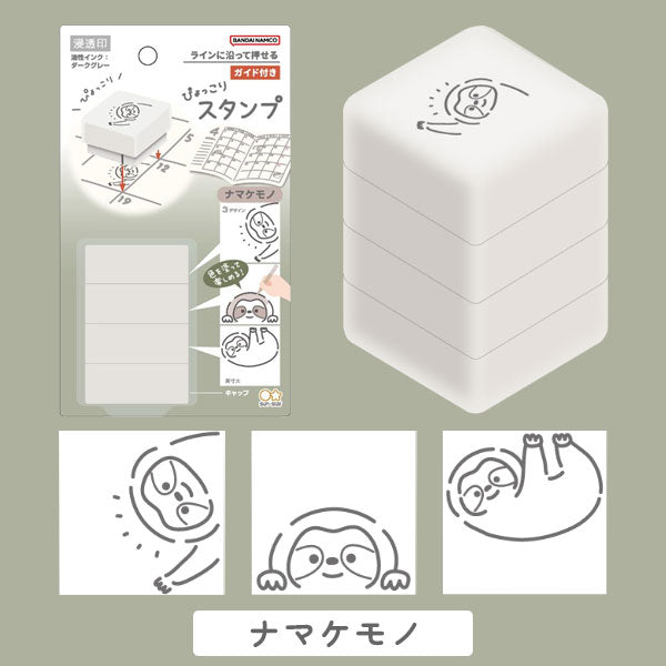 ぴょっこりスタンプ [全6種類] サンスター文具 S3222896〜3222942