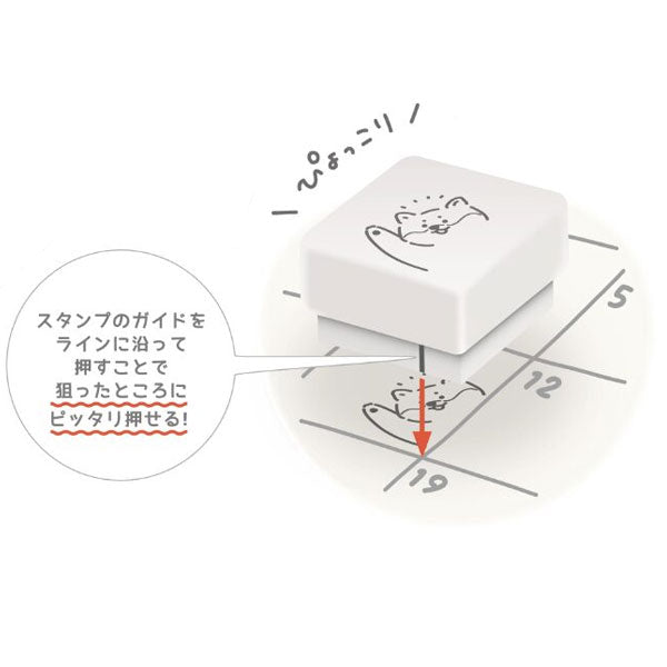 ぴょっこりスタンプ [全6種類] サンスター文具 S3222896〜3222942
