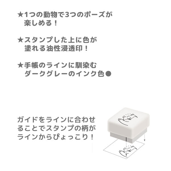 ぴょっこりスタンプ [全6種類] サンスター文具 S3222896〜3222942