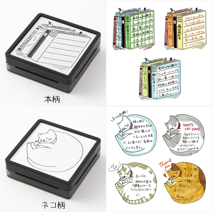 スタンプ 浸透印 [全20種類]  デザインフィル(ミドリ)   353** [M便 1/5]