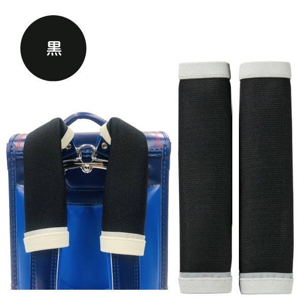 まもるちゃん 　ランドセル肩パッド　 [全2色]  マルヨシ RMB-1600**