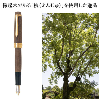 8/21塚原CUSTOM 槐《カスタム えんじゅ》 万年筆 [ペン種3種] PILOT(パイロット) FKV-5MK-ME