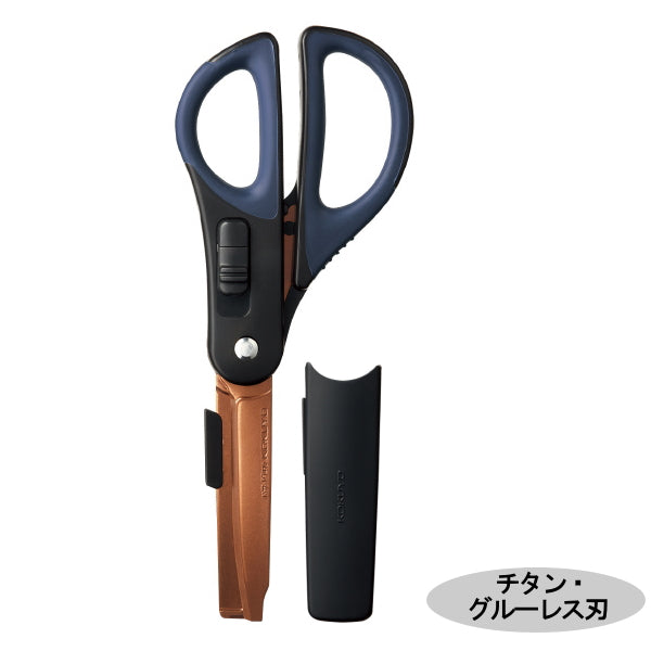 はさみ《HAKOake》ハコアケ/2wayハサミ ブラック  チタン・グルーレス刃 コクヨ 10-ハサ-PT410D【ネコポス便可】