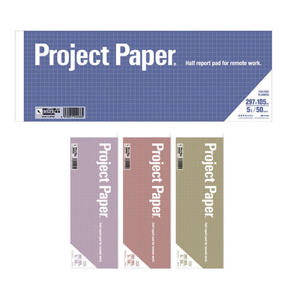 Project Paper《プロジェクトペーパー》A4ハーフサイズ 5mm方眼 50シート [全5色] オキナ 170-PH150* 【ネコポス可】 [M便 1/6]