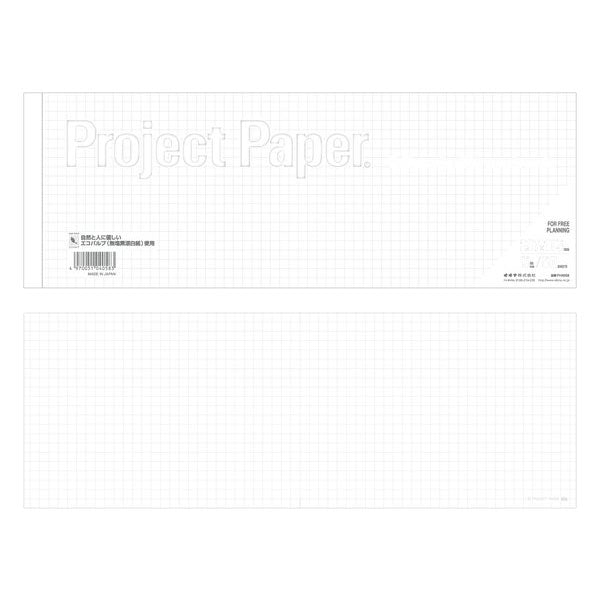 Project Paper《プロジェクトペーパー》A4ハーフサイズ 5mm方眼 50シート [まっしろ!?] オキナPH4058 [M便 1/6]