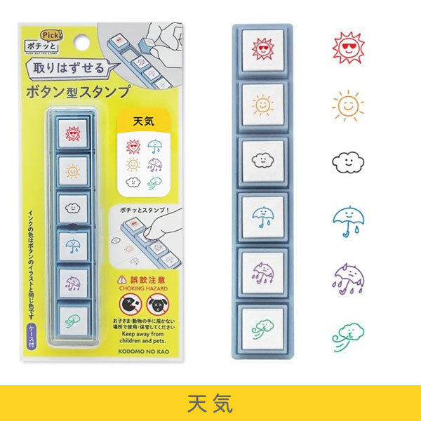 ポチッとPick！ [全12種類] こどものかお 1802-001〜012 [M便 1/12