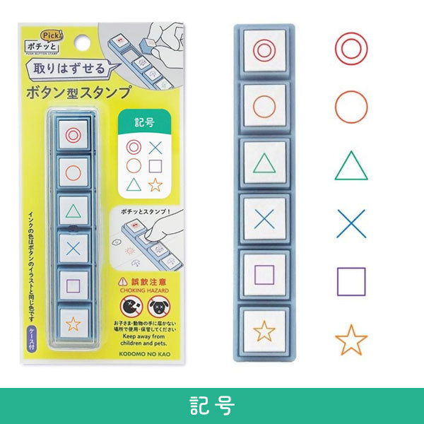 ポチッとPick！ [全12種類] こどものかお 1802-001〜012 [M便 1/12]