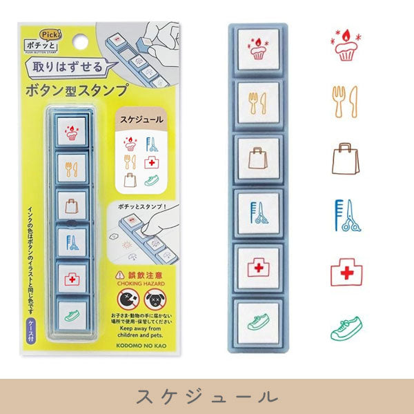 ポチッとPick！ [全12種類] こどものかお 1802-001〜012 [M便 1/12]