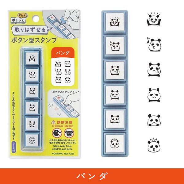 ポチッとPick！ [全12種類] こどものかお 1802-001〜012 [M便 1/12]
