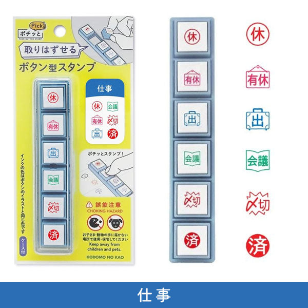 ポチッとPick！ [全12種類] こどものかお 1802-001〜012 [M便 1/12]