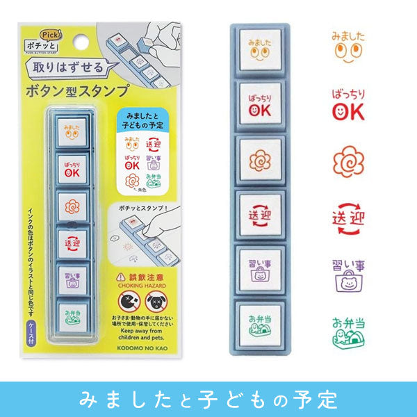 ポチッとPick！ [全12種類] こどものかお 1802-001〜012 [M便 1/12]