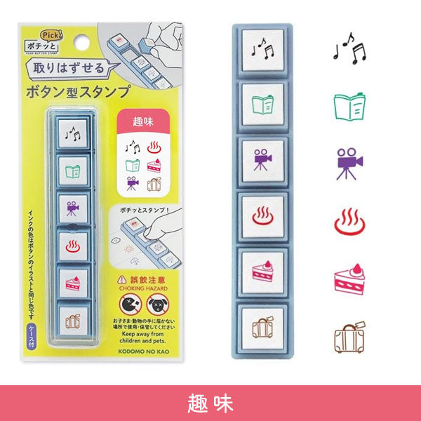 ポチッとPick！ [全12種類] こどものかお 1802-001〜012 [M便 1/12]