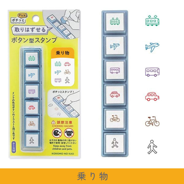 ポチッとPick！ [全12種類] こどものかお 1802-001〜012 [M便 1/12