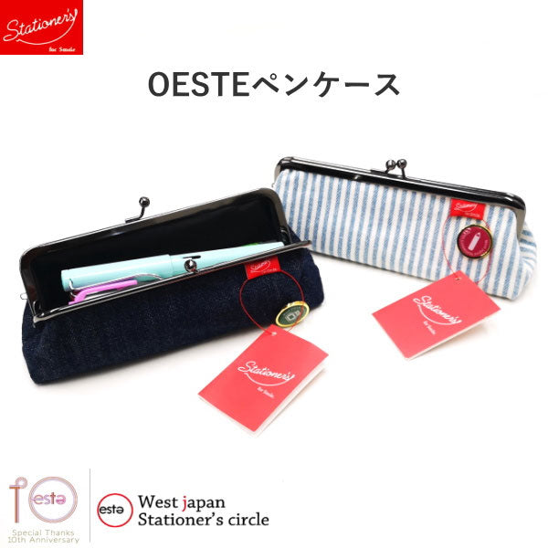 ■オエステ会オリジナル文房具■　デニムペンケース [全2色]　オエステ会　OE-SHP