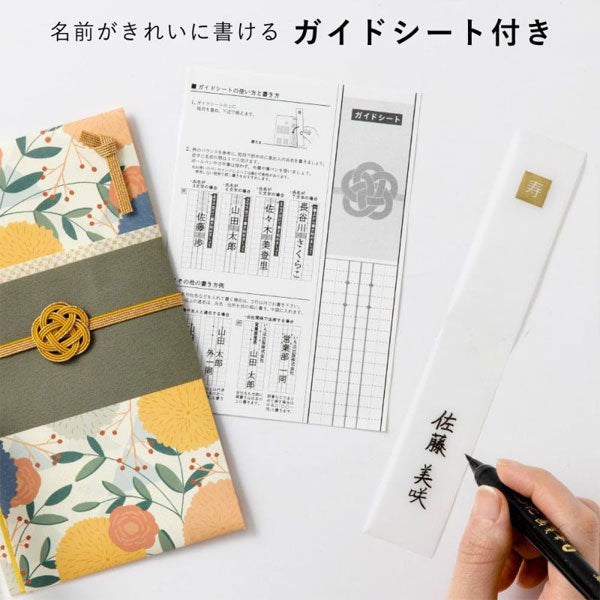 LAMPER ご祝儀袋 dress-upシリーズ [全5柄] 1枚入り いろは出版
