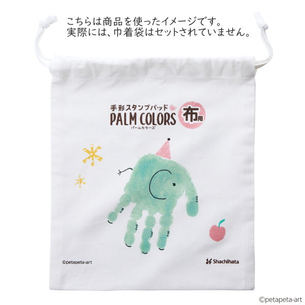 手形スタンプパッド 《パームカラーズ》 布用 [全10色]  シャチハタ HPF-A/H-*