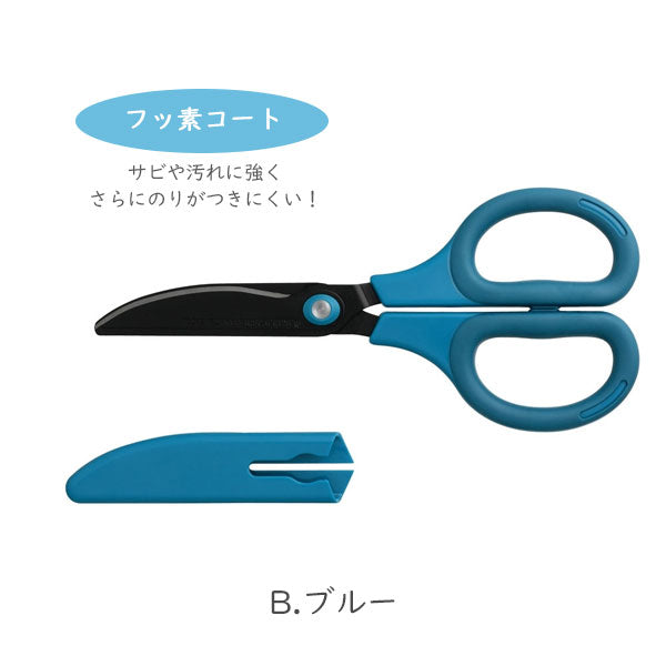 サクットカットヒキギリフッ素コート ハサミ 全2色 ナカバヤシ NH-HF175B/P [M便 1/3]