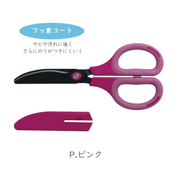 サクットカットヒキギリフッ素コート ハサミ 全2色 ナカバヤシ NH