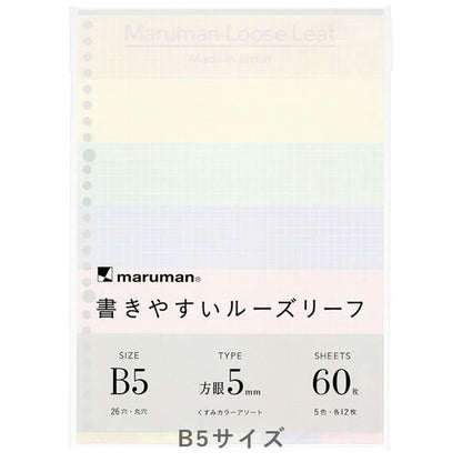 くすみカラーリーフソート B5/A5/ミニサイズ maruman(マルマン) L1232-99/L1332-99/L1445-99 [M便 1/3]