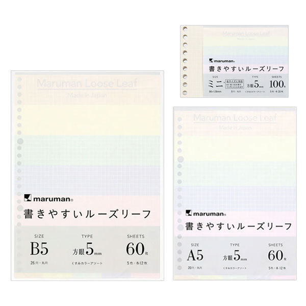 くすみカラーリーフソート B5/A5/ミニサイズ maruman(マルマン) L1232-99/L1332-99/L1445-99 [M便 1/3]