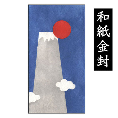 綺羅　和紙手刷金封[日の出富士]万円型　3枚入り　長谷川松寿堂　043-423【ネコポス便可】