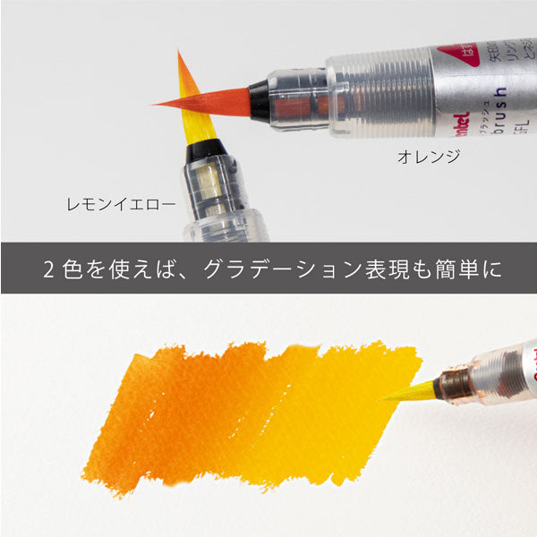 アートブラッシュ　カラー筆ペン 3色セット/極細　ぺんてる　XGFL-3STOE