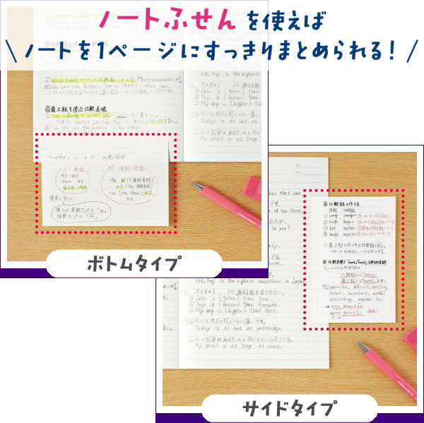 キャンパス 　ノートふせん [全4種類]  コクヨ 　メ-NT150