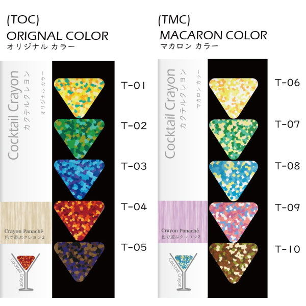 カクテルクレヨン 5色セット 三角形クレヨン  オリジナルカラー/マカロンカラー　ドラパス　854-BE***
