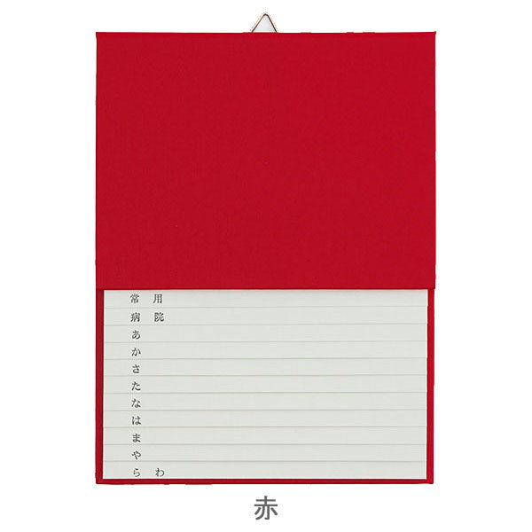 電話帳 A5 大人の電話帳 [全2色] デザインフィル(ミドリ) 34177/34175 [M便 1/2]