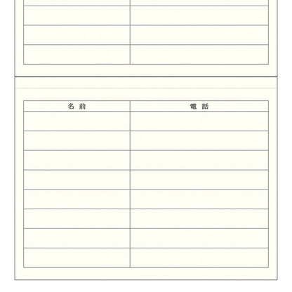 電話帳 A5 大人の電話帳 [全2色] デザインフィル(ミドリ) 34177/34175 [M便 1/2]
