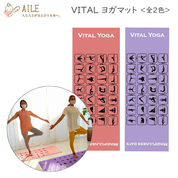 VITAL ヨガマット[オレンジ・パープル]  広島エール Y-7**