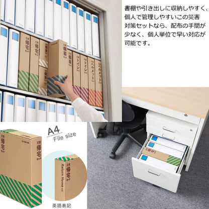 災害対策セット 《災害帰宅セット2》  キングジム    KTS-200