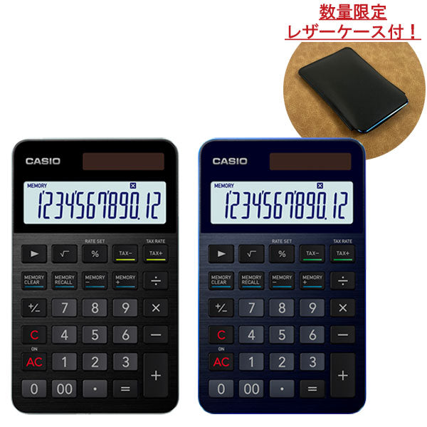 【数量限定特典付き】 CASIO プレミアム電卓 ジャストサイズ [全2種] カシオ計算機 S100X-B