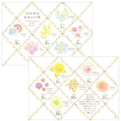 【ネコポス便対応可能商品】色えんぴつで描こう 12か月のかわいいモチーフと花模様  パイインターナショナル 1745-5157
