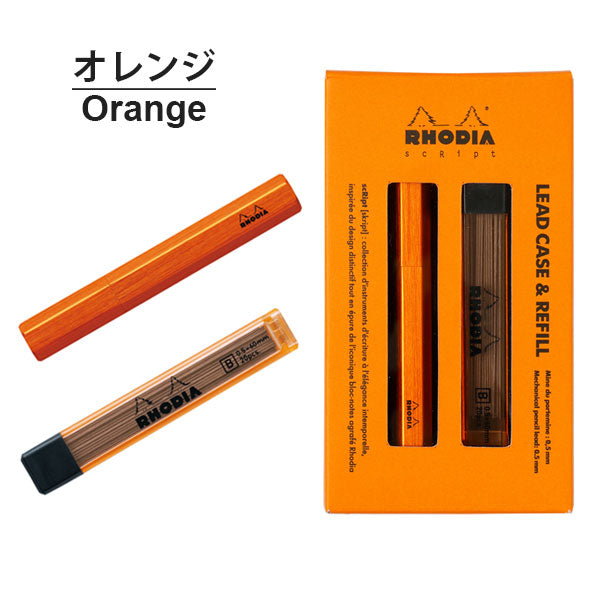 リードケース レフィル付き （0.5mm/B） [全2色] ロディア CF935