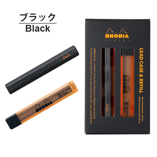 リードケース レフィル付き （0.5mm/B） [全2色] ロディア CF935