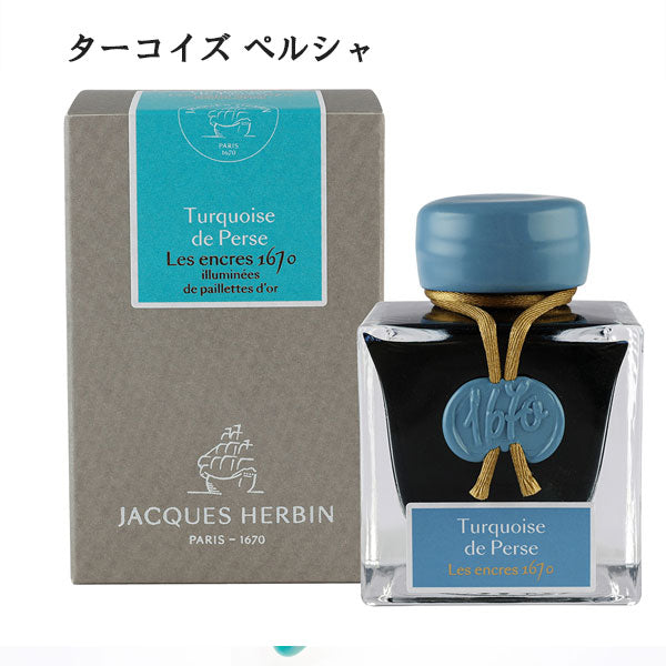アニバーサリーインク1670 50ml [ターコイズ ペルシャ] クオバディス HBJ15014