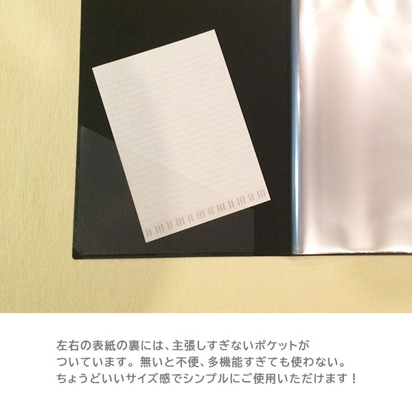 ミュージックレッスンファイル 楽譜ファイル スモールト音記号/ブラック A4/A3サイズ対応 ナカノ FL-95/SGC/BL