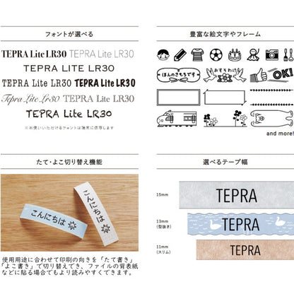 TEPRA Lite [全2色]  テプラLite LR30  キングジム LR30 2023_tecp