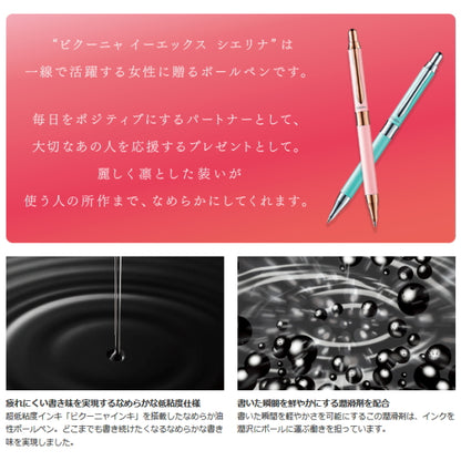 VICUNA ビクーニャ EX Cielina シエリナ  ボールペン黒・赤0.5mm＋シャープ0.5mm  ぺんてる BXW1555C*