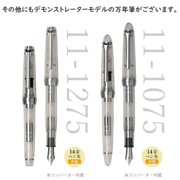 プロフェッショナルギア 銀 万年筆 デモンストレーターモデル [字幅7種