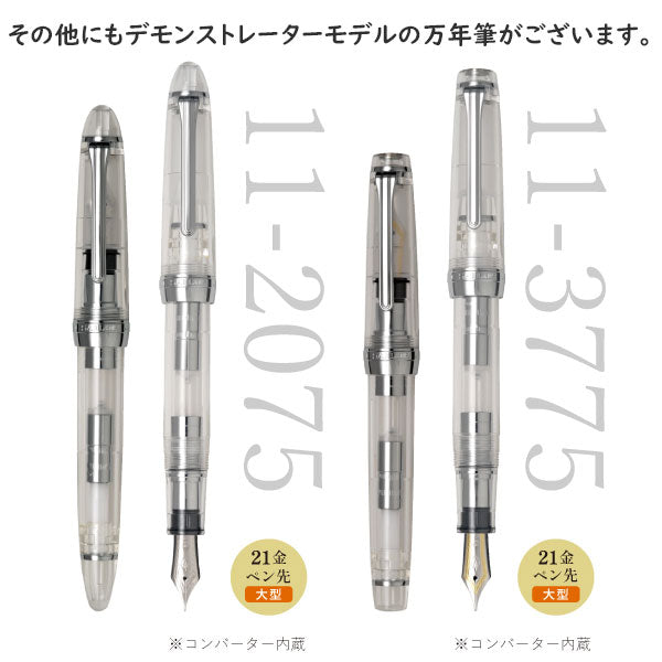 セーラー/プロフェッショナルギヤ/銀/M字/21K/値下げしました！ セーラー/プロフェッショナルギヤ/銀/M字/21K （セーラー 万年筆