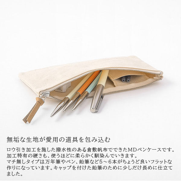 MDペンケース 倉敷帆布 ミドリ 41813 [M便 1/4]