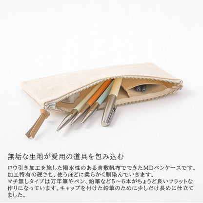 MDペンケース 倉敷帆布 ミドリ 41813 [M便 1/4]