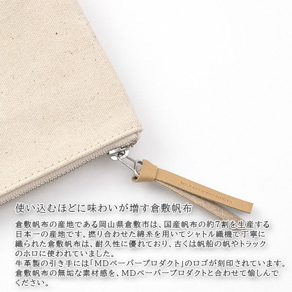 MDペンケース 倉敷帆布 ミドリ 41813 [M便 1/4]