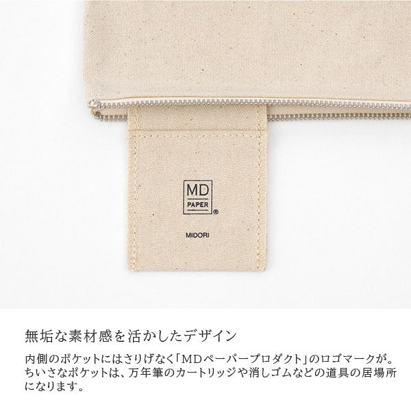 MDペンケース 倉敷帆布 ミドリ 41813 [M便 1/4]