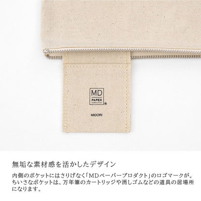 MDペンケース 倉敷帆布 ミドリ 41813 [M便 1/4]