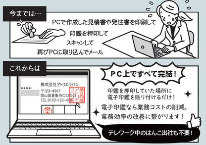 【データのみ】電子印鑑 法人用 丸印 16.5mm  会社用印鑑 代表者印 会社印