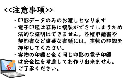 【データのみ】電子印鑑 法人用 丸印 16.5mm  会社用印鑑 代表者印 会社印